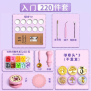 京喜特价版：慢作 火漆印章玩具套装 220件