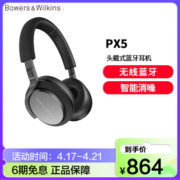 Bowers&Wilkins 宝华韦健 PX5 耳罩式头戴式主动降噪蓝牙耳机 太空灰