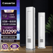 Casarte 卡萨帝 银河系列 CAP728GCA(81)U1 新一级能效 立柜式空调 3匹