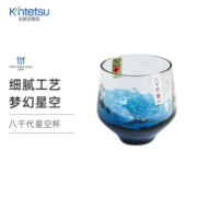 TOYO-SASAKI GLASS 八千代星空杯 日本进口 近铁百货金箔星空杯玻璃茶具杯酒杯水杯 玻璃金箔杯 轻奢 保税发货