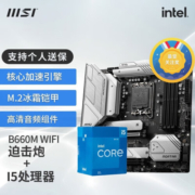 微星（MSI）B660主板搭英特尔I5 12400F 12490F 12600KF CPU套装迫击炮 B660M MORTAR WIFI DDR4 I5 12490F