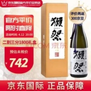 DASSAI 獭祭 纯米大吟酿23  二割三分 1.8L