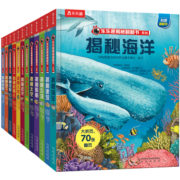 乐乐趣揭秘翻翻书系列（全12册）给中国孩子的百科博物馆 揭秘恐龙/太空/海洋/人体/汽车 儿童启蒙科普立体书【3-6岁】