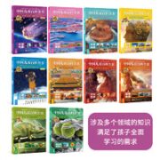 《中国儿童百科全书》（普及版、共10册）