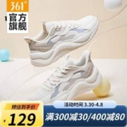 361° 云舒2.0 男式软弹网面透气休闲运动鞋