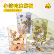 木笙玩物（MUSHENGWANWU）透明垃圾桶家用客厅轻奢ins风 网红卧室客厅垃圾筒厕所卫生间纸篓 亚克力垃圾桶-透绿小