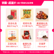 【优酷升级酷喵】到手价0.32元/天加1元得零食礼包6选1