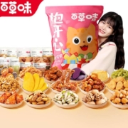 百草味 巨型零食大礼包 1360g