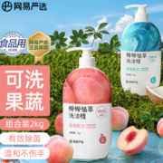 食品级大师香氛！YANXUAN 网易严选 椰椰植萃系列 洗洁精 1kg*2瓶 蜜桃+海盐