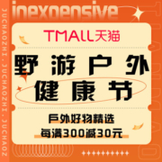 促销活动：天猫 健康节
