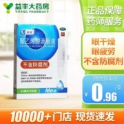 瑞珠 聚乙烯醇滴眼液 0.4ml*15支
