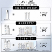 OLAY玉兰油美白水乳护肤品套装化妆品补水保湿提亮舒缓官方正品女