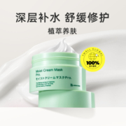 【自营】BbLABORATORIES/苾莱宝复活草保湿泥膜175g+35g舒缓养肤