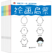 宝宝学画从这开始小手涂色画12册 幼儿绘本启蒙图画书