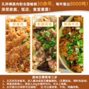 孔师傅五香粉蒸肉粉125g*5 四川特产蒸肉米粉蒸排骨牛肉猪肉调料