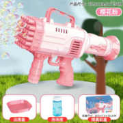 萌比优 32孔火箭筒 彩盒装 粉色 1枪1盘子+1泡泡水+4电池
