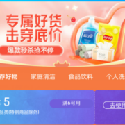 即享好券：京喜APP 满6-5元全品券