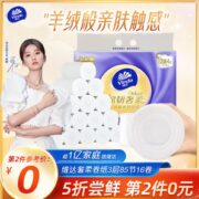 维达羊绒感纸巾棉韧奢柔压花无芯卷纸3层85节16卷家用卫生纸hp