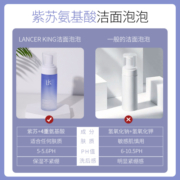Lancer King紫苏氨基酸洁面慕斯温和洗面奶泡泡控油保湿深层清洁5