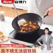 安博力 精铁炒锅（平底/尖底）