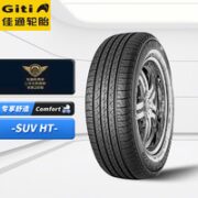 Giti 佳通轮胎 225/60R17 99H 舒适系列 GitiComfort SUV520