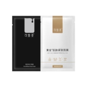 可复美透明质酸钠水润修护贴 女补水保湿舒缓干燥面膜水润亮肤2片