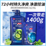 5日10点：CLEAR 清扬 男士去屑洗发露 清爽控油型 1.2kg+替换装200g