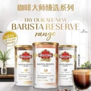 英国进口，MOCCONA 摩可纳 咖啡大师甄选系列 微研磨速溶黑咖啡95g*2罐（赠奶盅1只）