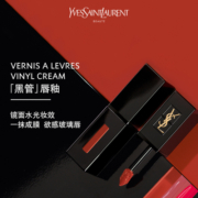 【新色上市】YSL圣罗兰黑管唇釉 欲感玻璃唇610冰乌龙416烂番茄