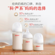 贝亲玻璃奶瓶新生婴儿日本进口防胀气仿母乳宽口套装160+240ml