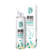 京东健康甄选洗鼻器 鼻腔护理 洗鼻水成人儿童通用80ml
