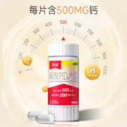京东百亿补贴：朗迪钙片d3 3 盒 100片/盒