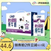 伊利 QQ星 原生A2-酪蛋白纯牛奶 125ml*16盒*2件