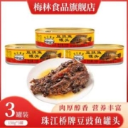 广东老字号，珠江桥牌 豆豉鱼罐头 150g*3罐