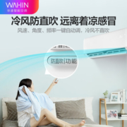 华凌【旗舰款】华凌空调 新能效一级变频 冷暖壁挂式 手机智控 空调挂机 n8he1 【大1.5匹 35HA1】品牌背书 一级能效自清洁