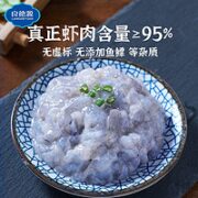 Liangdeyuan良德源  北海青虾滑  150g*5包（虾含量≥95%）