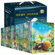 小学生经典名著阅读（彩图注音礼盒版全20册）儿童文学世界名著阅读书籍 小学生一二三年级课外阅读书籍