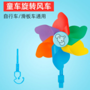 七彩旋转风车玩具儿童推车滑板车装饰户外挂件宝宝车挂自行车婴儿