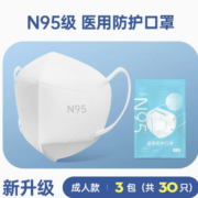 超亚医药 n95医用口罩 30只