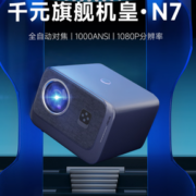 SAST 先科 N7 家用投影仪