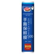 利得一次性PE保鲜膜 点断式手撕保鲜膜30cm*150m食品级保鲜膜保鲜袋