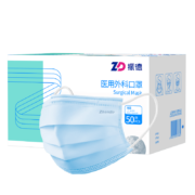 振德（ZHENDE）医用外科口罩50只/盒 儿童尺寸17cmx14cm抽取式盒装设计