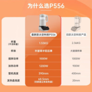 九阳（Joyoung）破壁机升级低音家用豆浆机智能预约加热高速料理机多功能果汁绞肉磨粉辅食机降噪薄3人适用 【钜惠单杯】P556【太空科技低音纤薄】