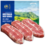 春禾秋牧 安格斯M3板腱原切牛排600g 澳洲谷饲牛肉冷冻生鲜牛扒
