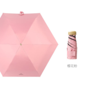 流颜 五折太阳伞防晒雨伞折叠迷你小巧便携口袋胶囊伞遮阳伞 小巧五折伞-樱花粉