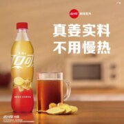Cocacola 可口可乐 生姜可乐 500ml*12瓶