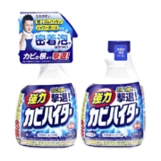 日本进口花王墙体除霉剂浴室卫浴厨房除霉菌点消毒除水渍垢2瓶