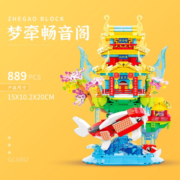 哲高 家庭启赋积木（ZHEGAO）建筑系列积木故宫文创国潮摆件太和殿畅音阁拼装玩具生日礼物 畅音阁 889颗粒