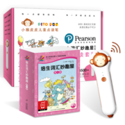小猴皮皮点读笔礼盒 培生词汇妙趣屋第一辑(儿童智能点读笔英语绘本小孩幼儿早教点读笔点读机海豚传媒通用）