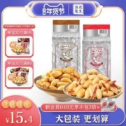 酒鬼花生开创品牌，百世兴 麻辣/原味酒鬼花生量贩装 500g*2袋